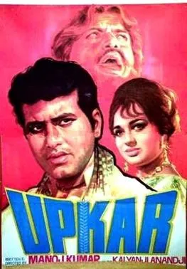 Upkar - Wikipedia