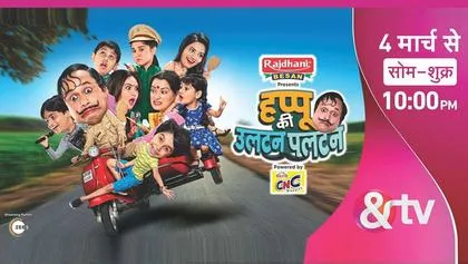 Happu Ki Ultan Paltan 