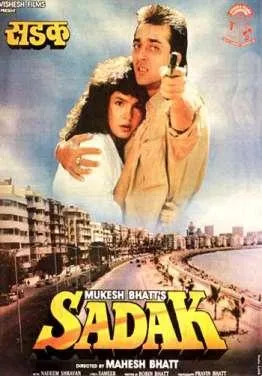 सड़क (फ़िल्म) - विकिपीडिया