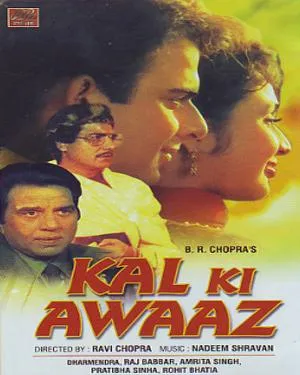 कल की आवाज़ - विकिपीडिया