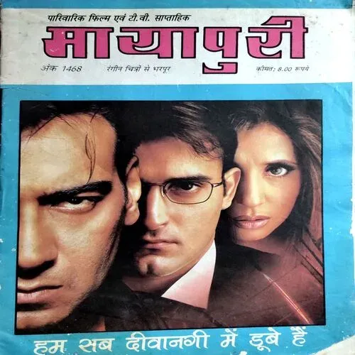 Mayapuri No. 1468 - Past Cart