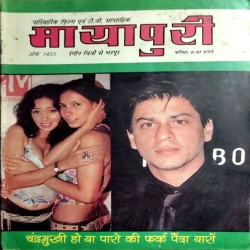 Mayapuri No. 1455 - Past Cart