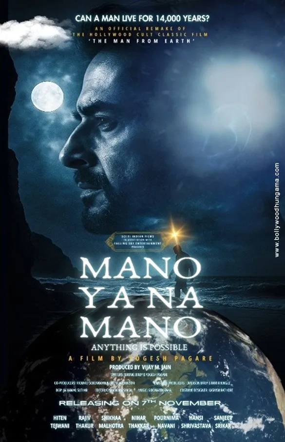 Mano Ya Na Mano Movie: Review | Release Date (2025) | Songs | Music |  Images | Official Trailers | Videos | Photos | News - Bollywood Hungama