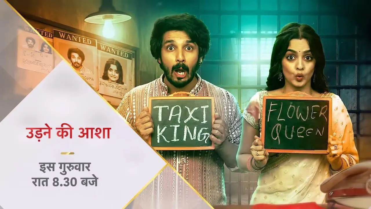 SHOCKING! Sanam Ji Murdered! Udne Ki Aasha New Promo OUT