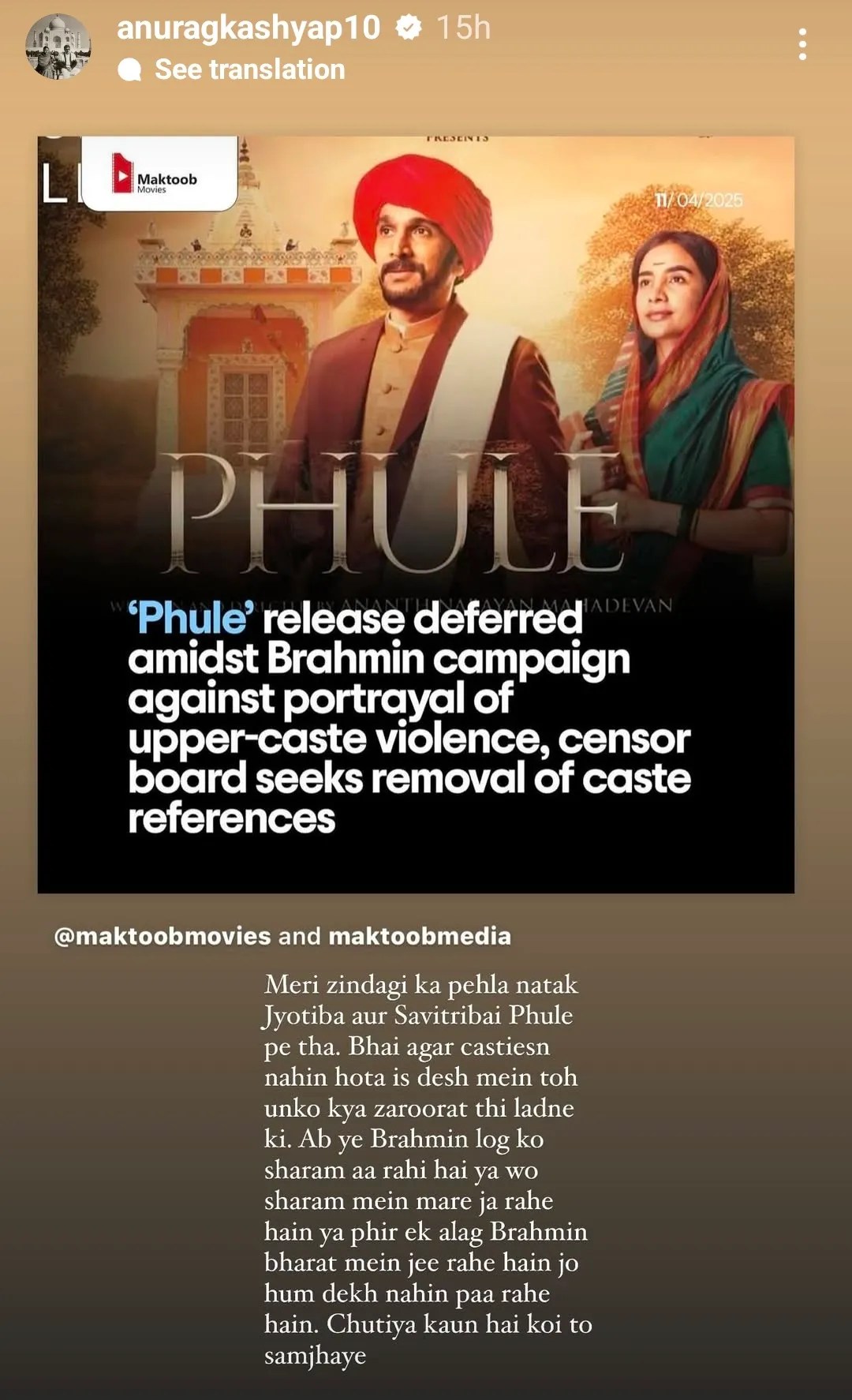 Phule Anurag Kashyap