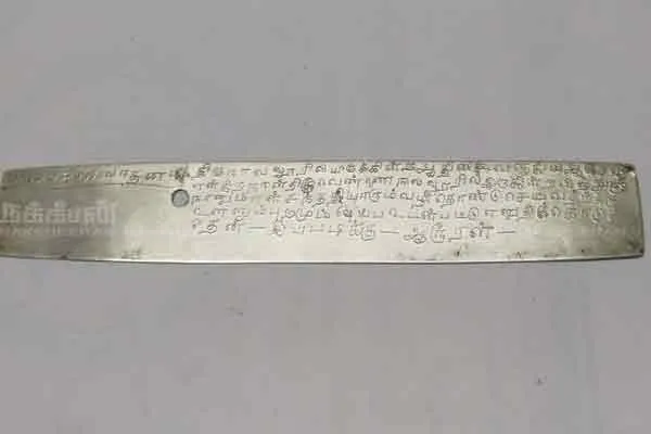 sundara moorthy nayanar name slave silver plate discovered 
