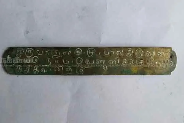 sundara moorthy nayanar name slave silver plate discovered 