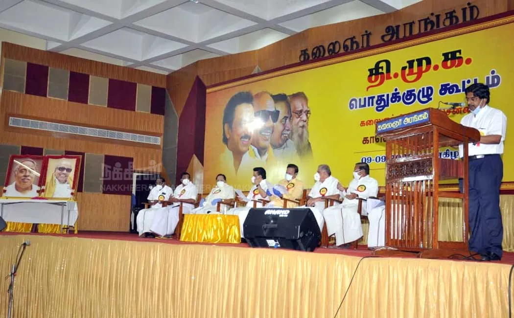 dmk General Committee