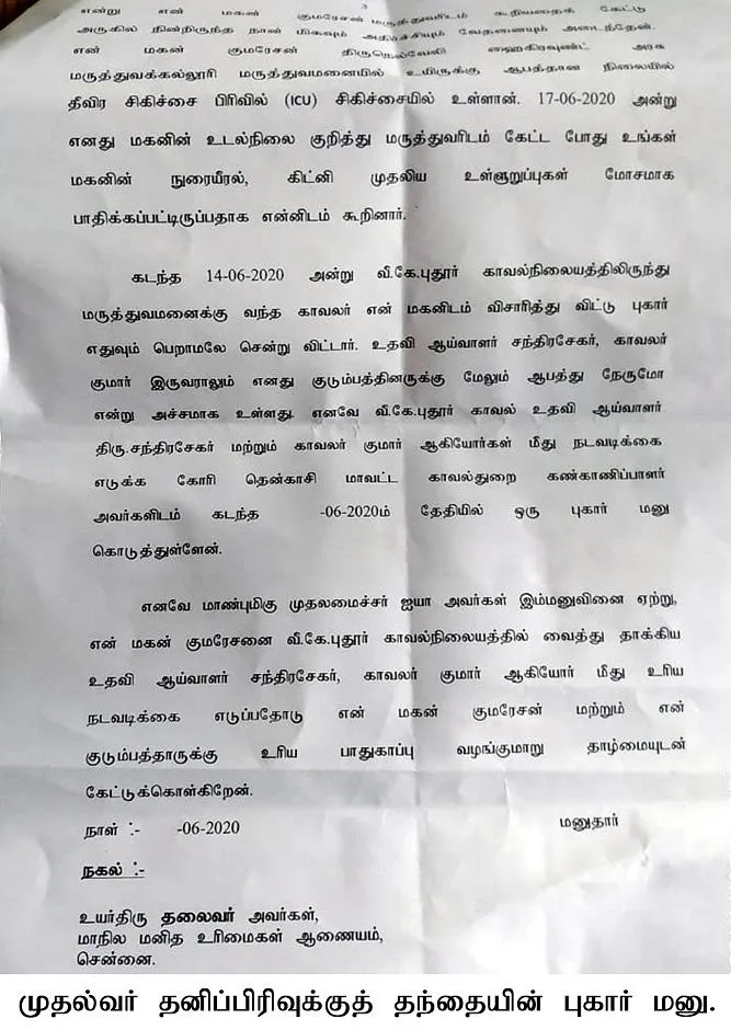 tenkasi district police auto driver incident hospital 