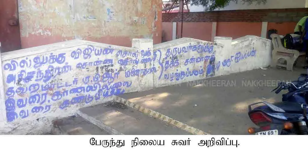 'Missing MLAs ...' - Nellai announcement that ignited a commotion!
