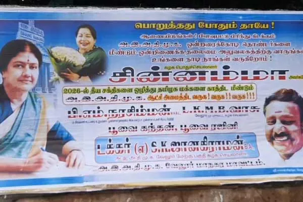 poster in support of Sasikala created a stir in Vellore