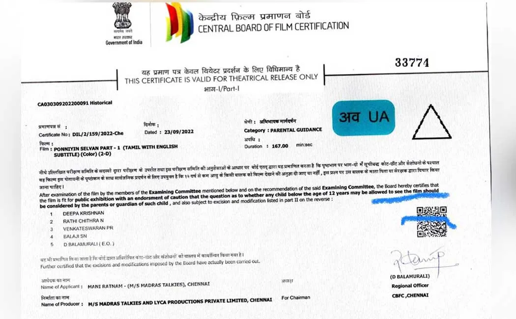 ponniyin selvan 1 censored details released