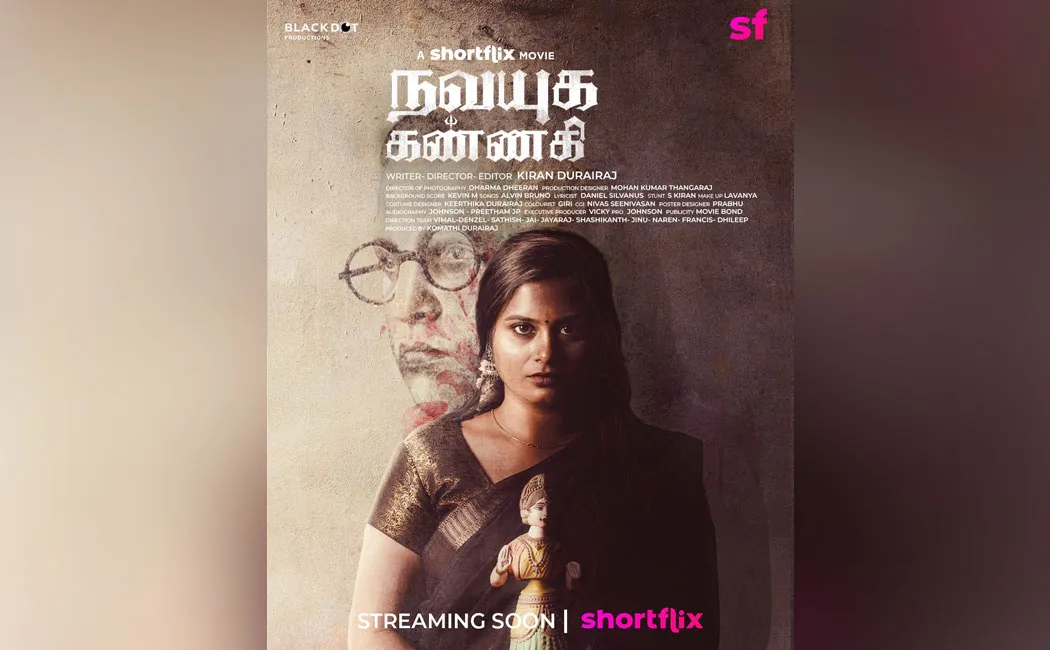 navayuga kanneer first look poster released