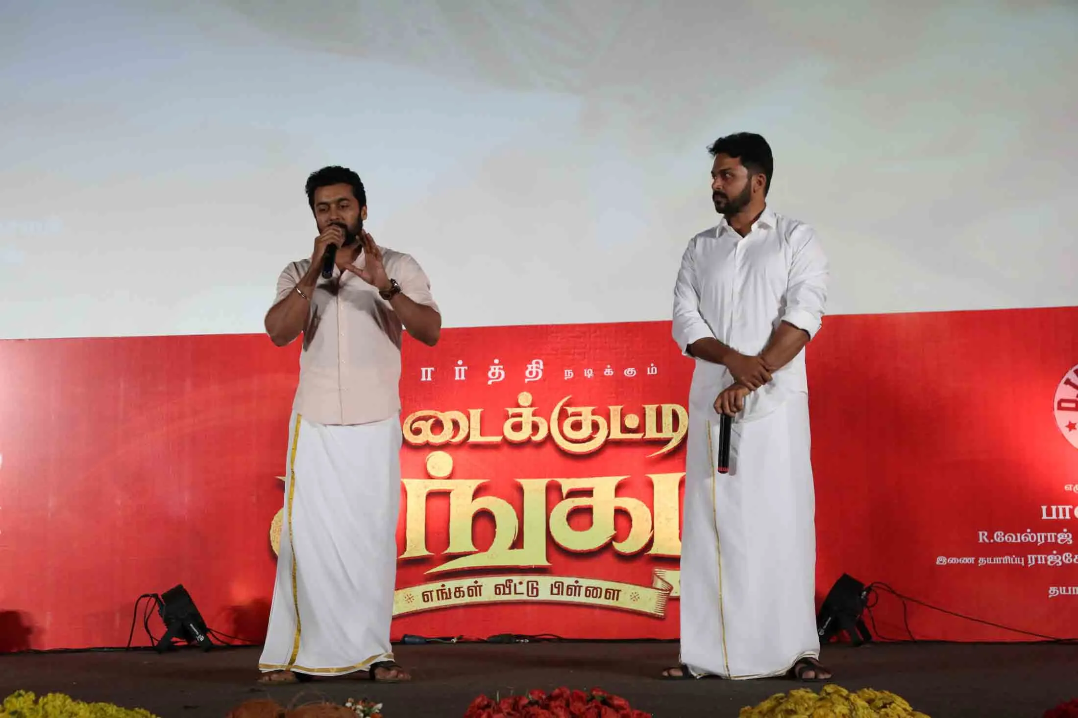 surya