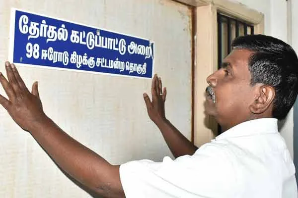 erode east by election file nomination increased 