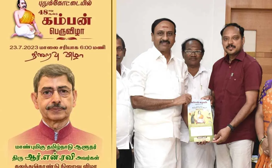 Removal of Governor rn ravi name from the invitation card of Kamban Kazhagam function