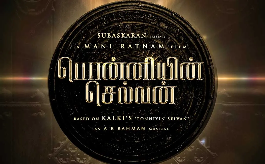 lyca released ponniyin selvan poster and fans to guess what   