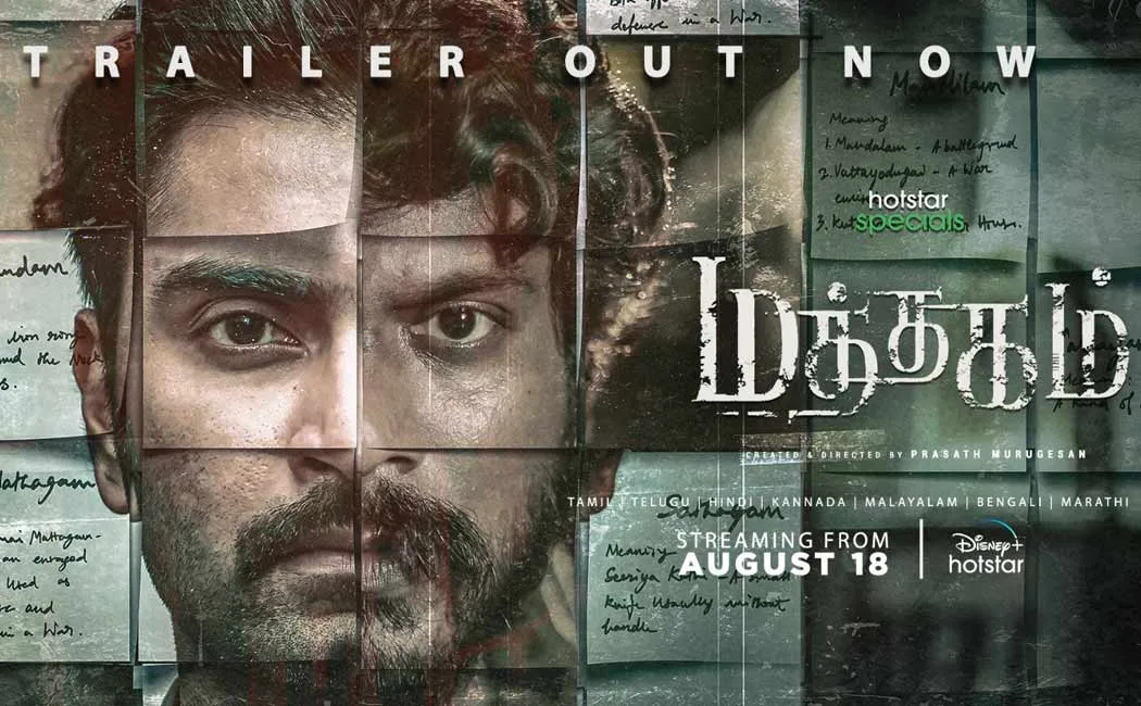 Atharva , Manikandan Mathagam release date announced
