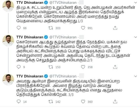  dmk mla anbazhagan mla incident- AMMK TTV dhinakaran tweet