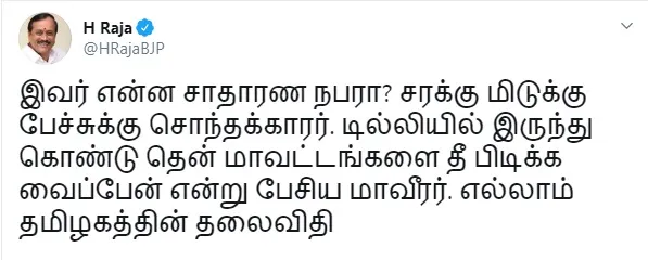 H Raja tweet about Thirumavalavan 