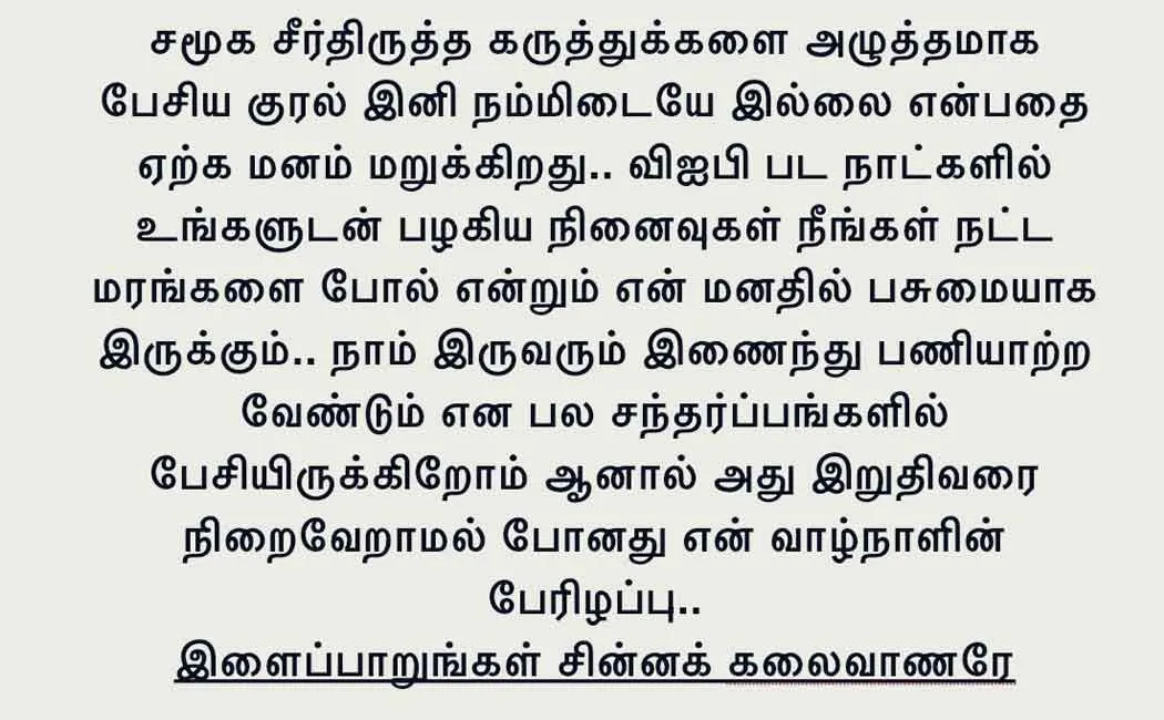 vignesh shivan