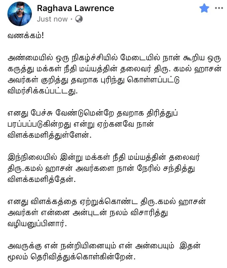 Raghava Lawrence-kamal-meet