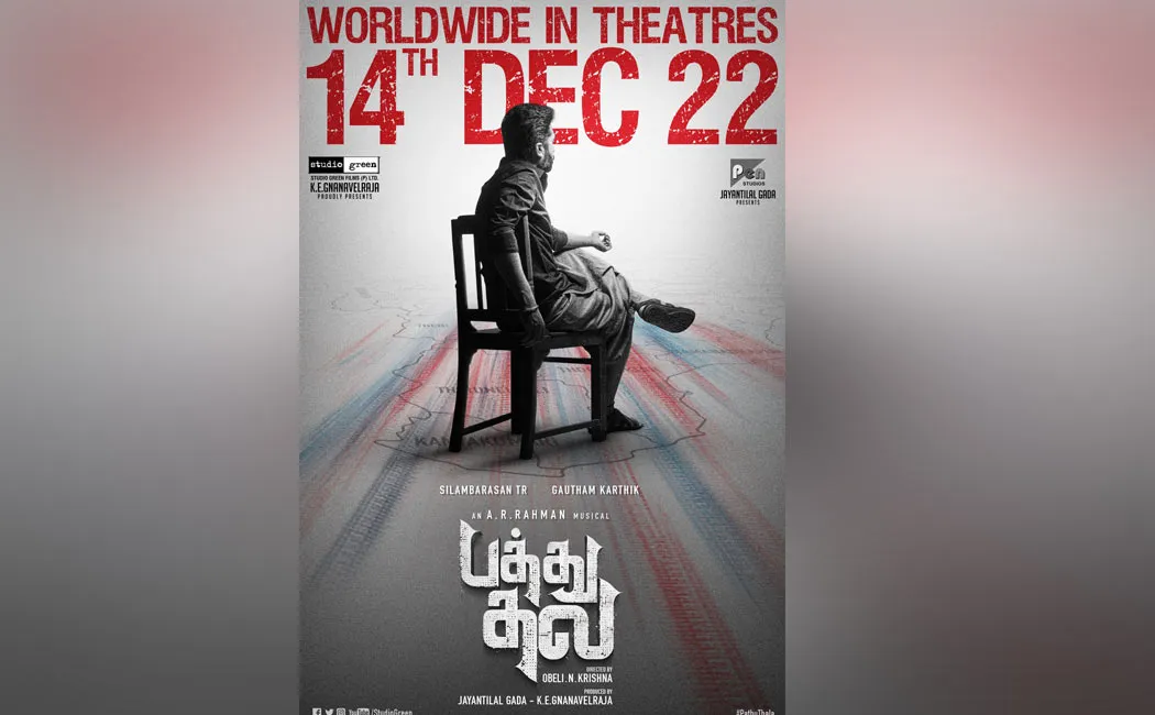 pathu thala movie release on dec 14