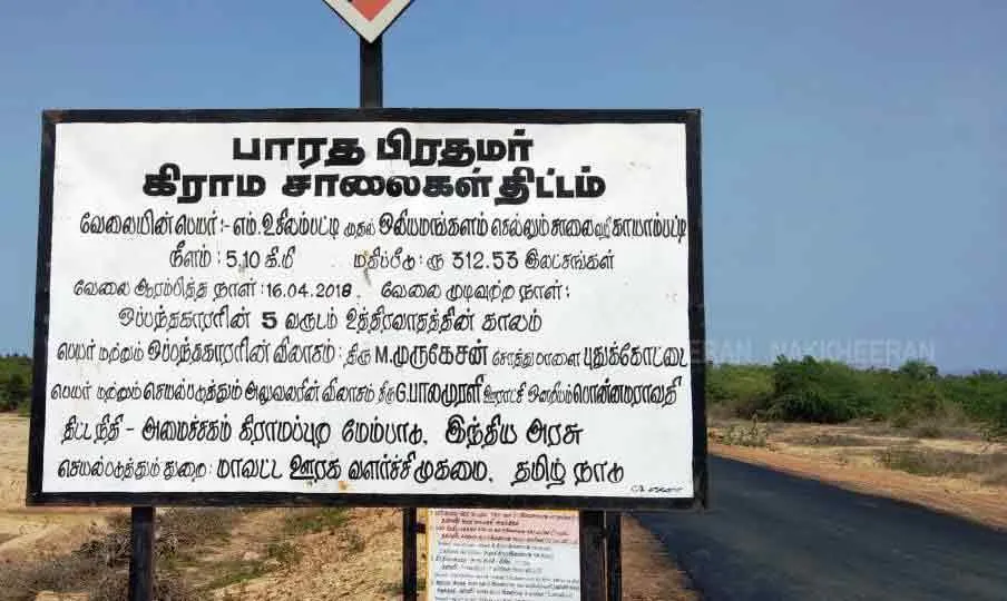ROAD