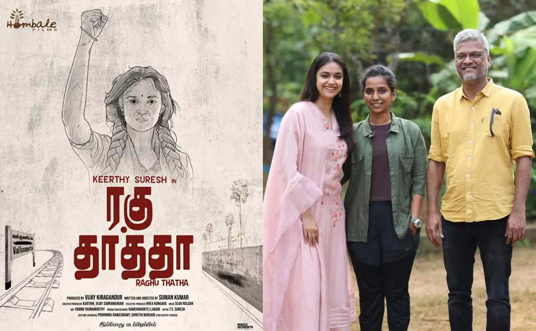 keerthy suresh next with hombale films 