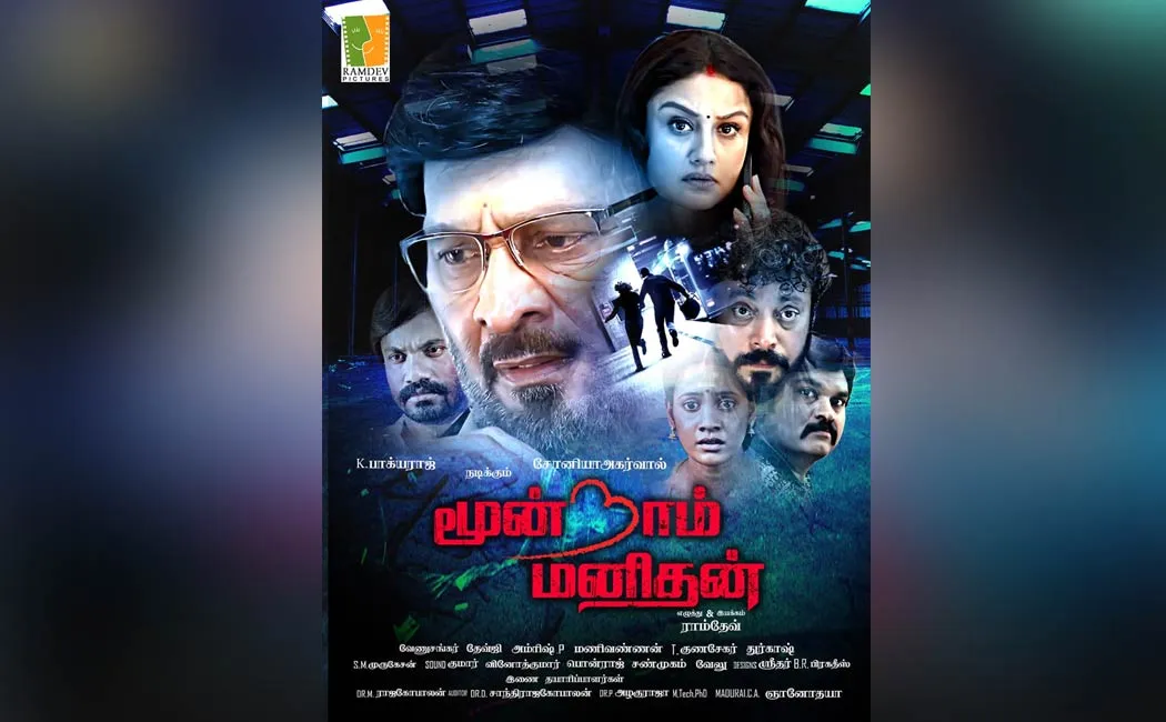 bhagyaraj Moondram Manithan update 