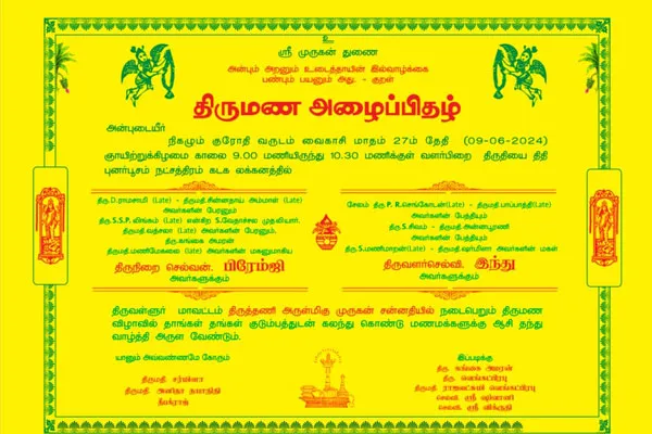 premji amaran marriage
