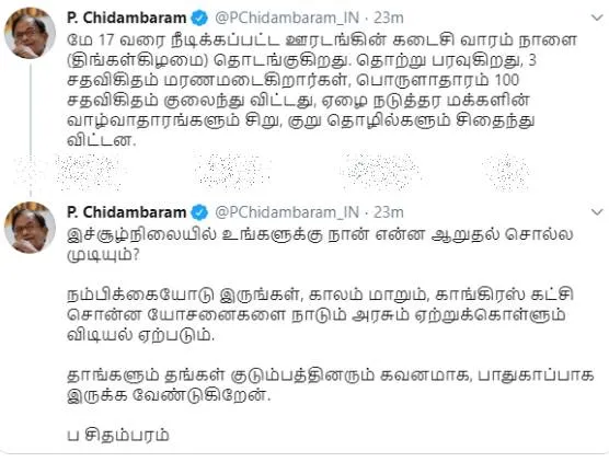  Congress - p chidambaram tweet about Corona Lockdown  