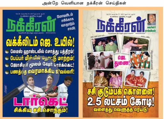 nakkheeran