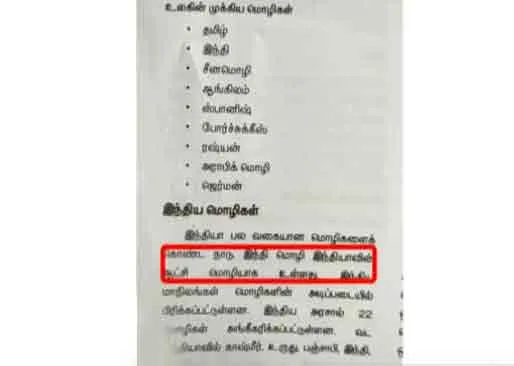   Controversy over 7th grade textbook
