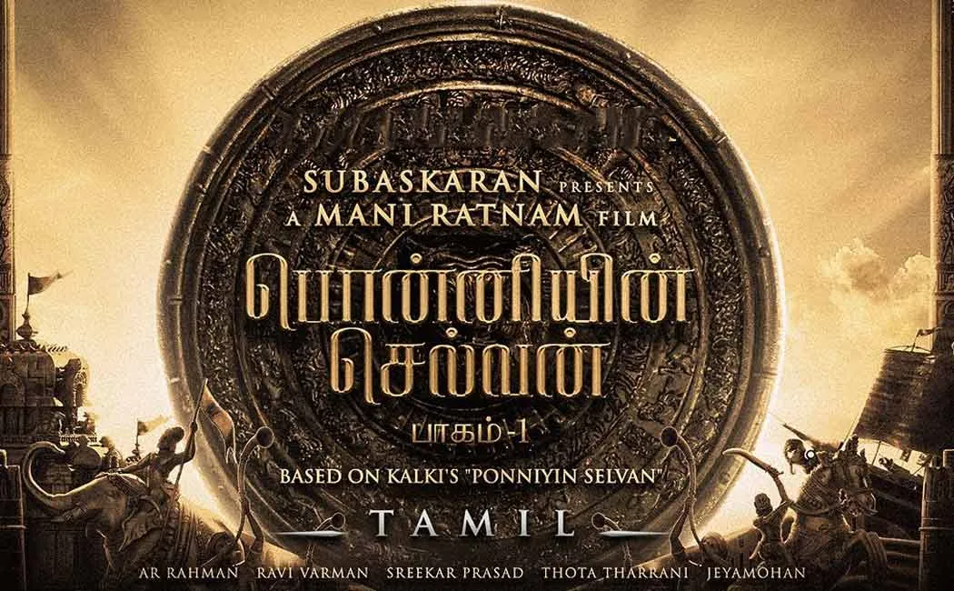 Kamal Haasan reunites with Mani Ratnam after '35 years' in ponniyin selvan