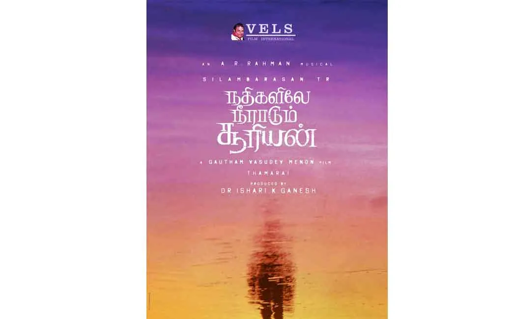 simbu