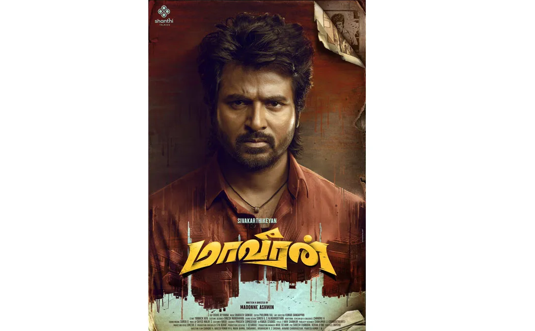 sivakarthikeyan Maaveeran first look out now