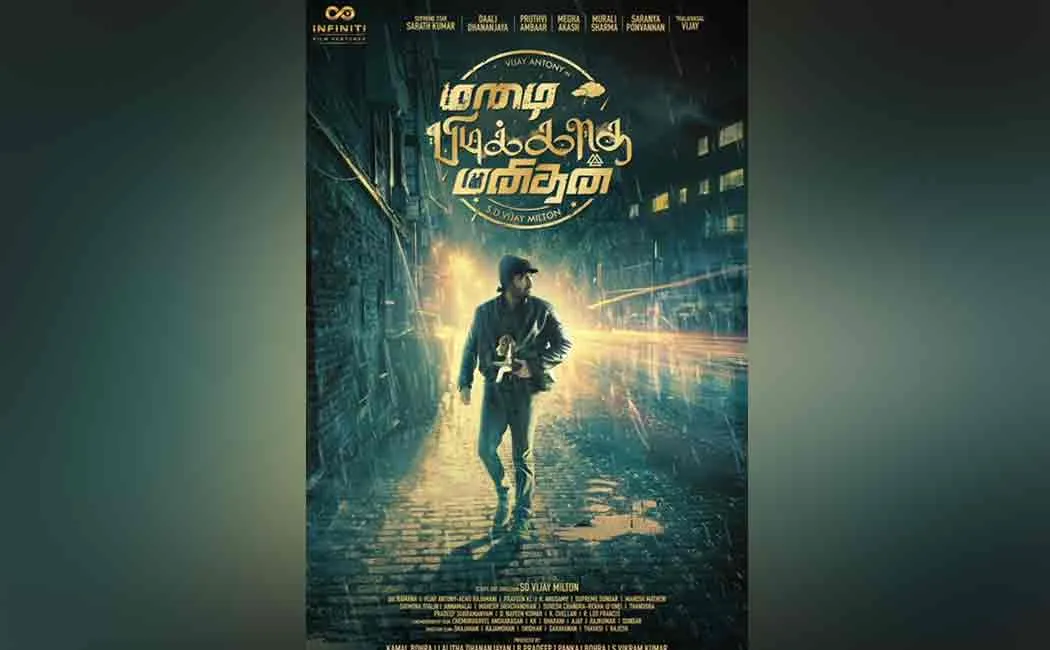 vijay antony starring Mazhai Pidikatha Manithan tittle look poster out now