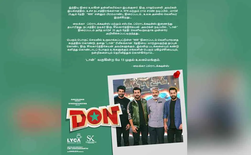don movie release postponed