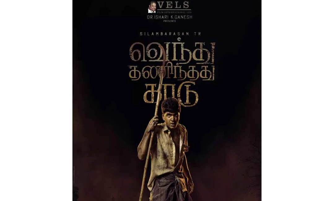 simbu