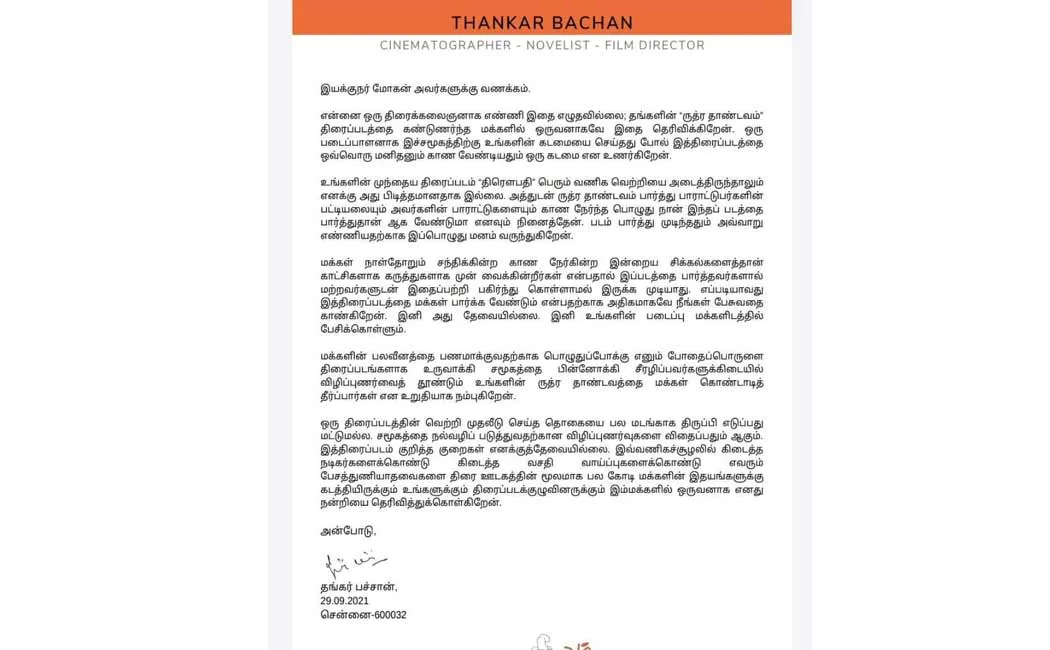 Thangar Bachan
