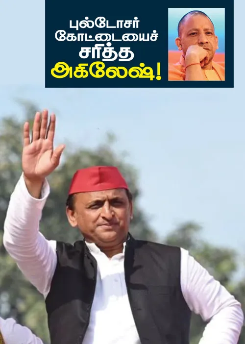 akilesh yadav