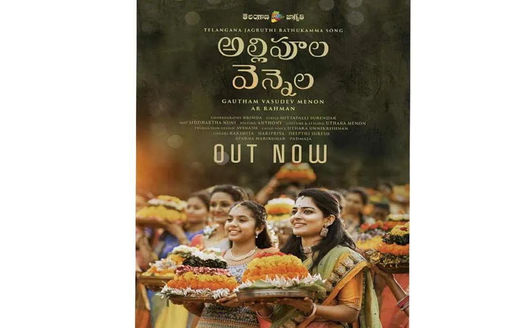 Allipoola Vennela