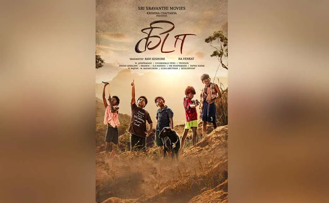 tamil movie kida selected in goa international film festival 
