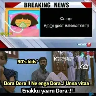 dora 