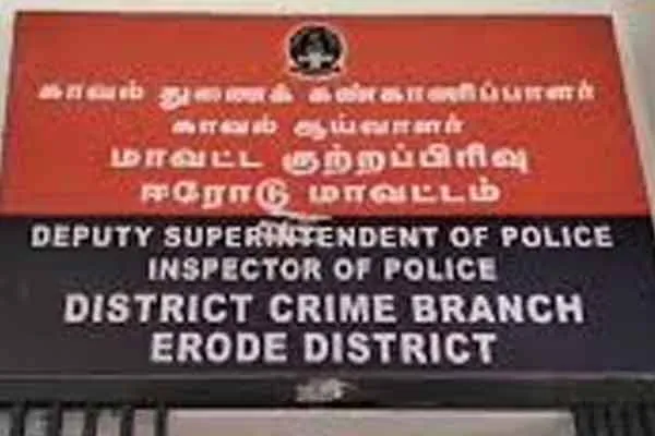 Erode District Crime Branch, Inspector, Police are not appointed, so  cases are stagnant 