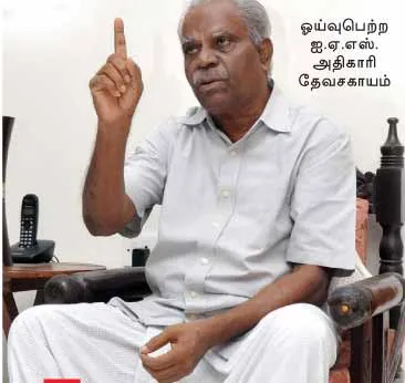 sagayam