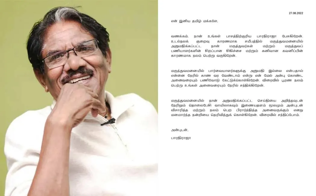 bharathiraja released a press notice