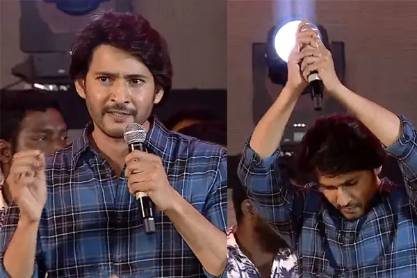 mahesh babu emotional speech in Guntur Kaaram  event 