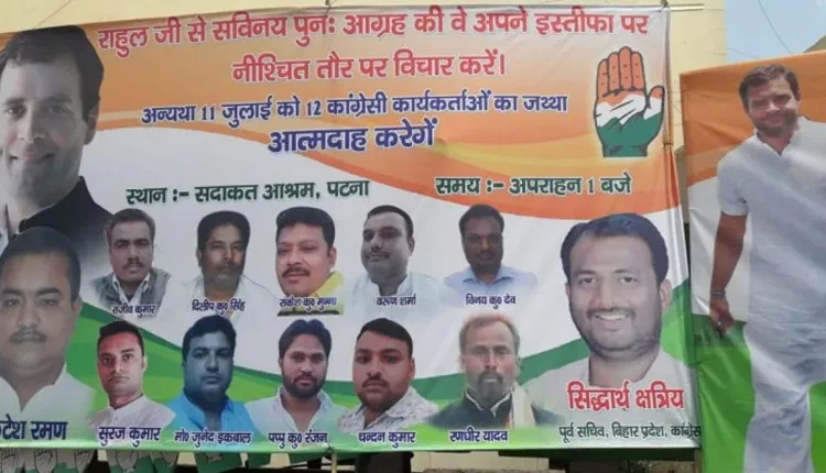 president post resign rahul gandhi, impact in bihar congress workers poster suicide announced